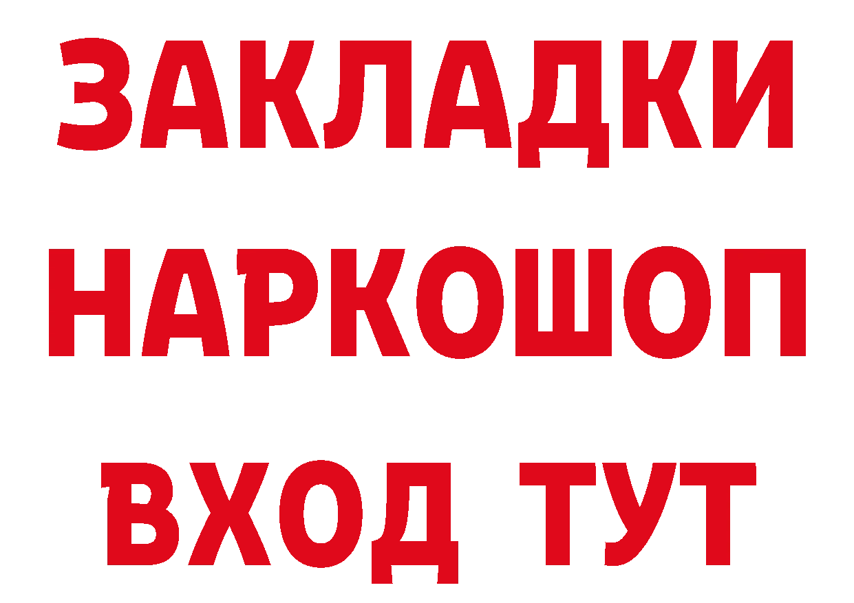 ГАШ Изолятор рабочий сайт даркнет гидра Нягань